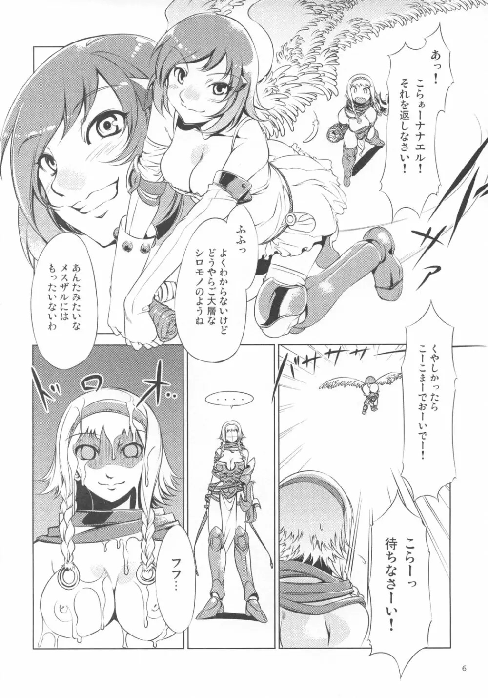 Onaho Page.5
