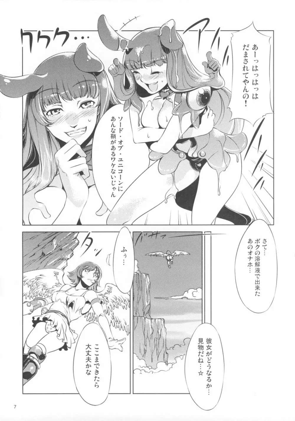 Onaho Page.6