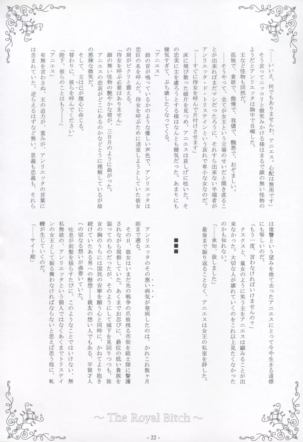 乳精娼姦 Page.23