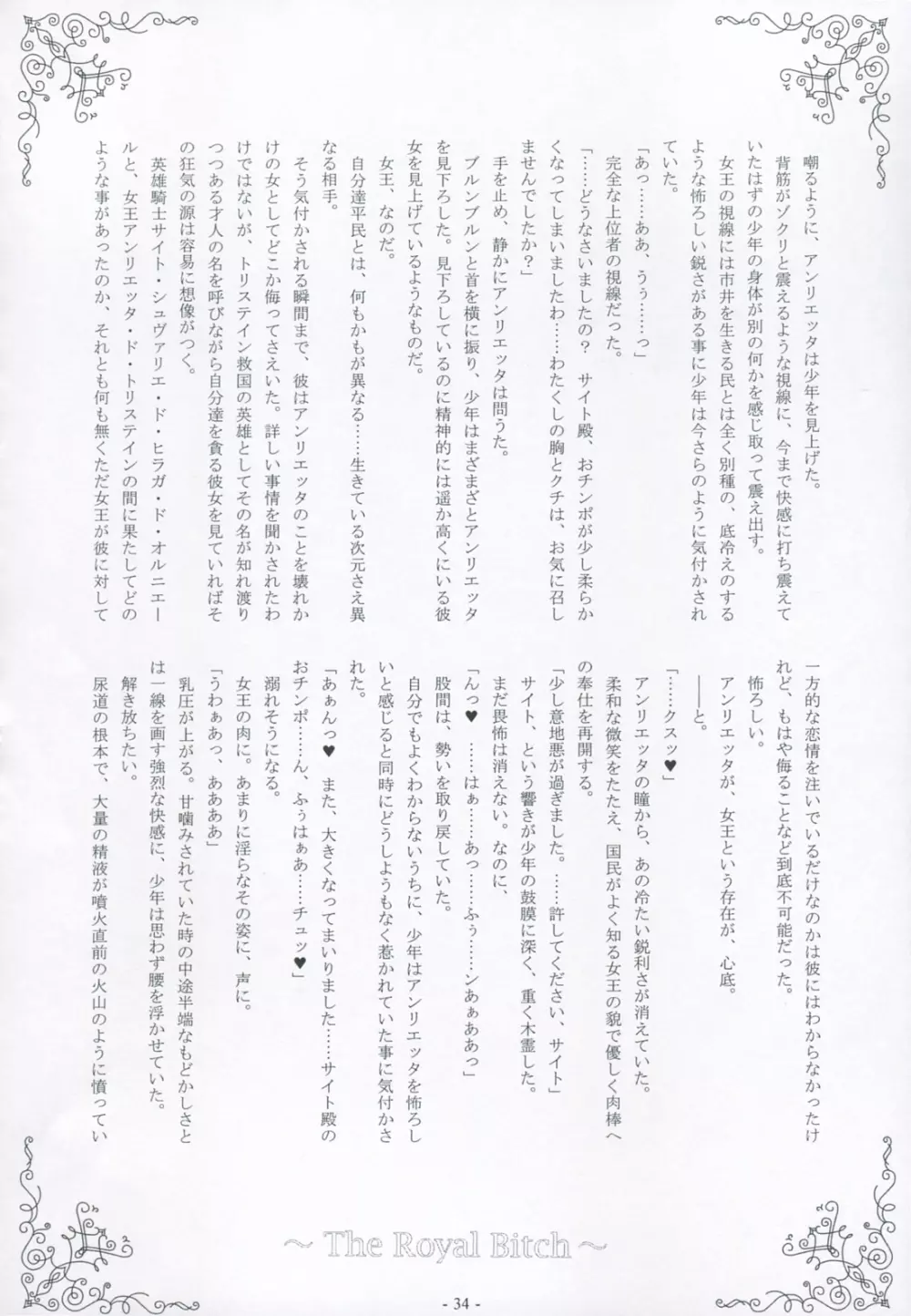 乳精娼姦 Page.35