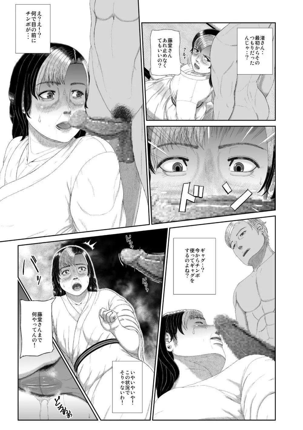 密約情歌 Page.13