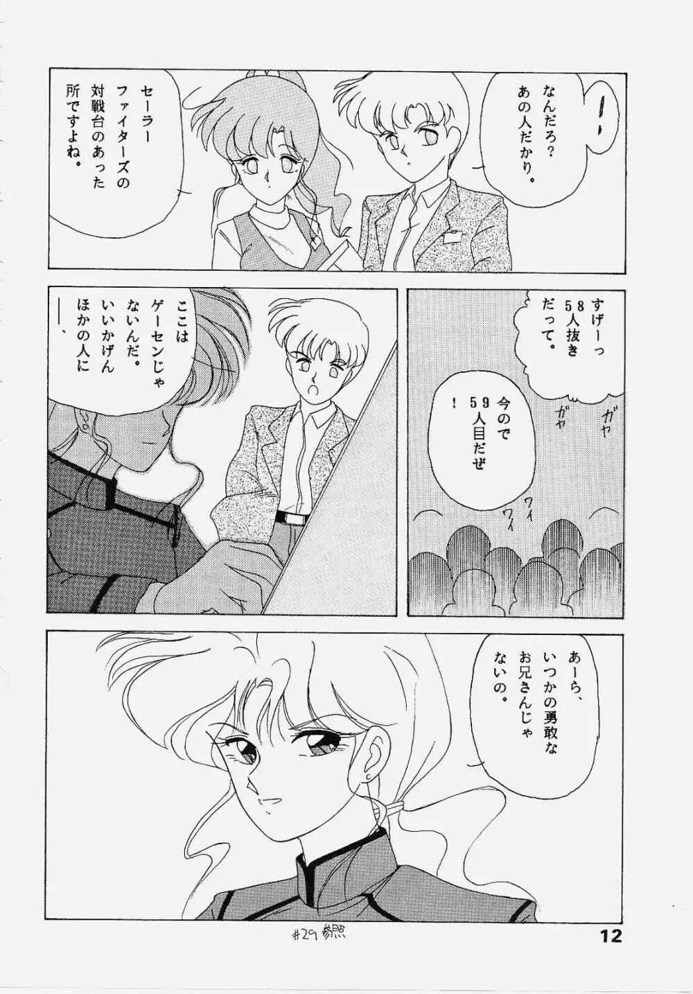 Sailor Jupiter Page.11