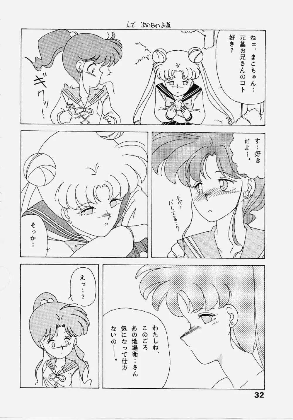 Sailor Jupiter Page.31