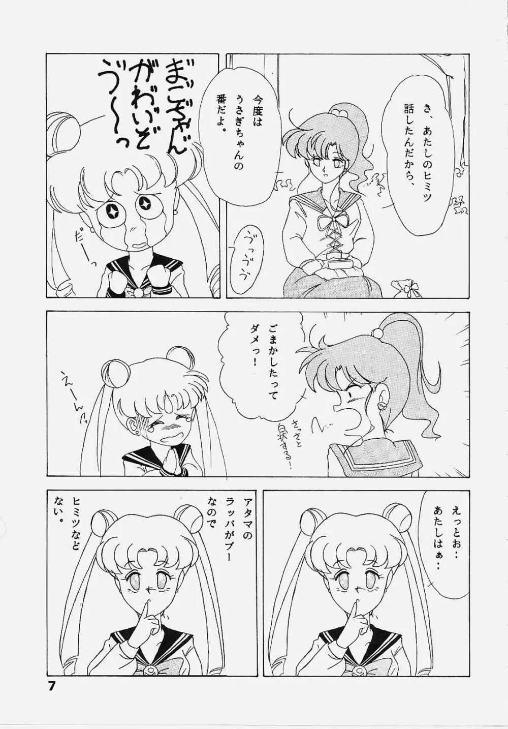 Sailor Jupiter Page.6
