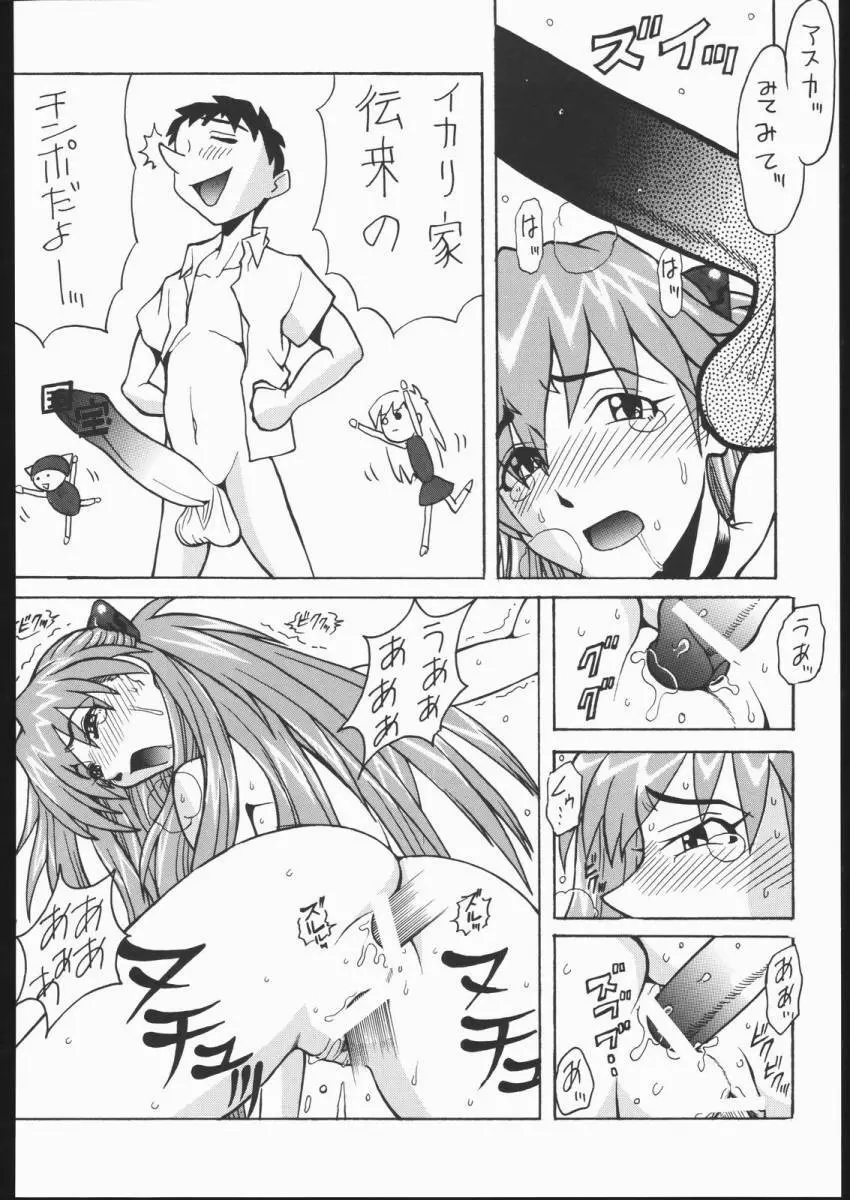 柔らかい肌 Page.25