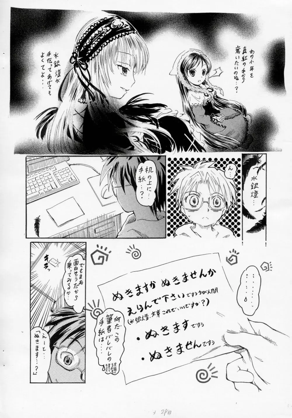 禁じられた遊び Page.4