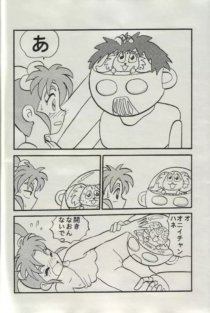 ササミサ Ver.32 Page.8