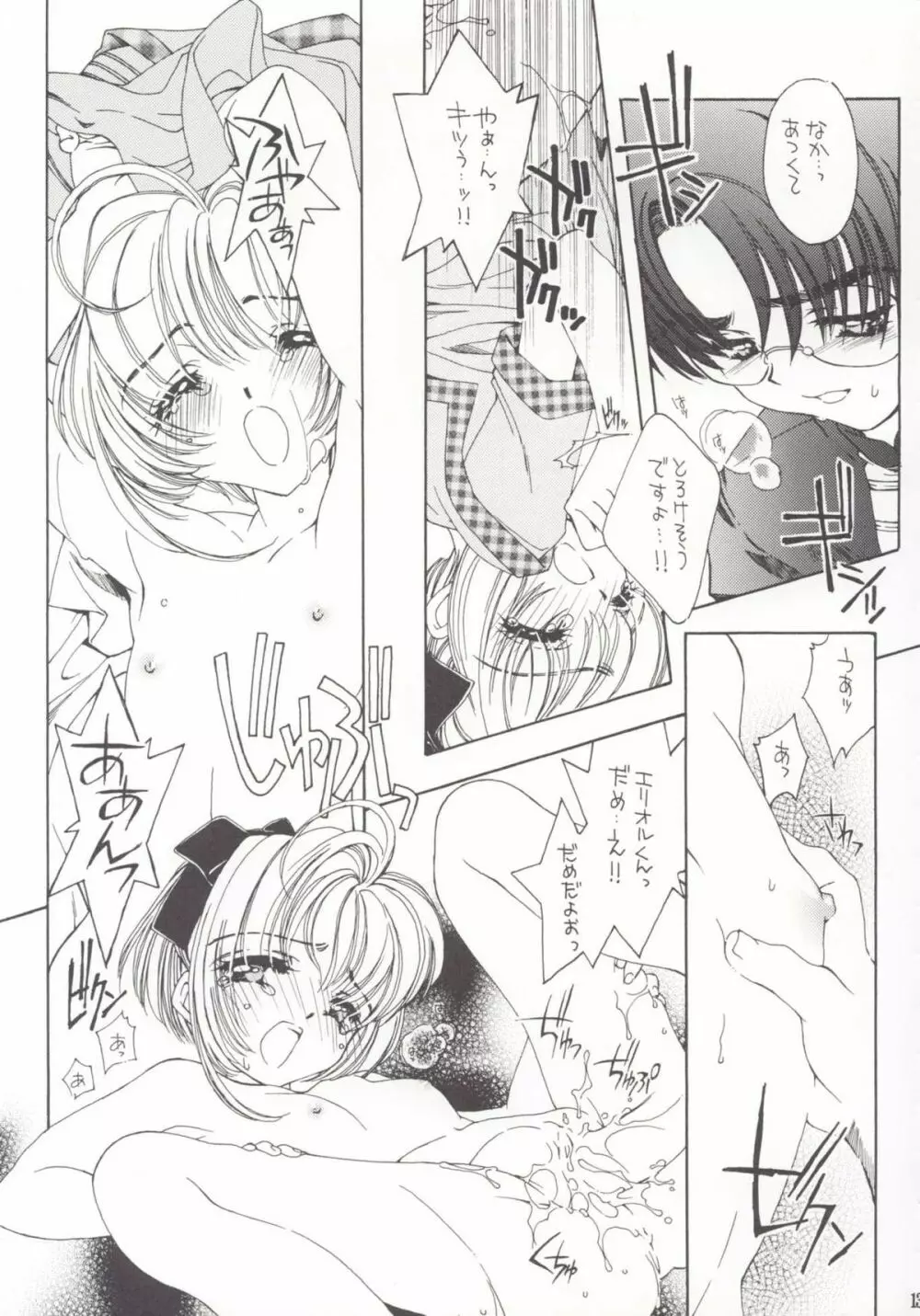 PURE PURE Page.12