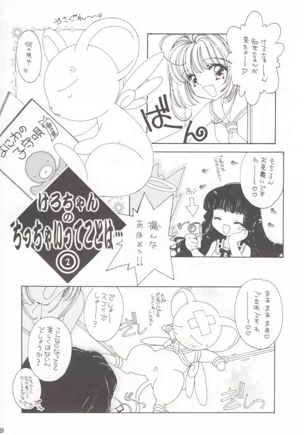PURE PURE Page.19