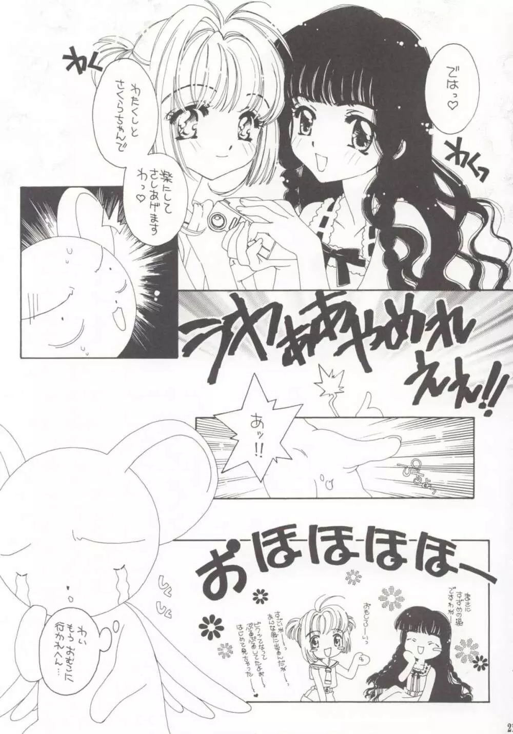 PURE PURE Page.20