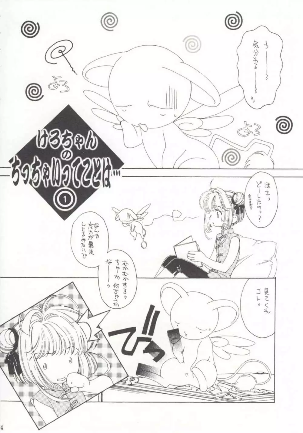 PURE PURE Page.3