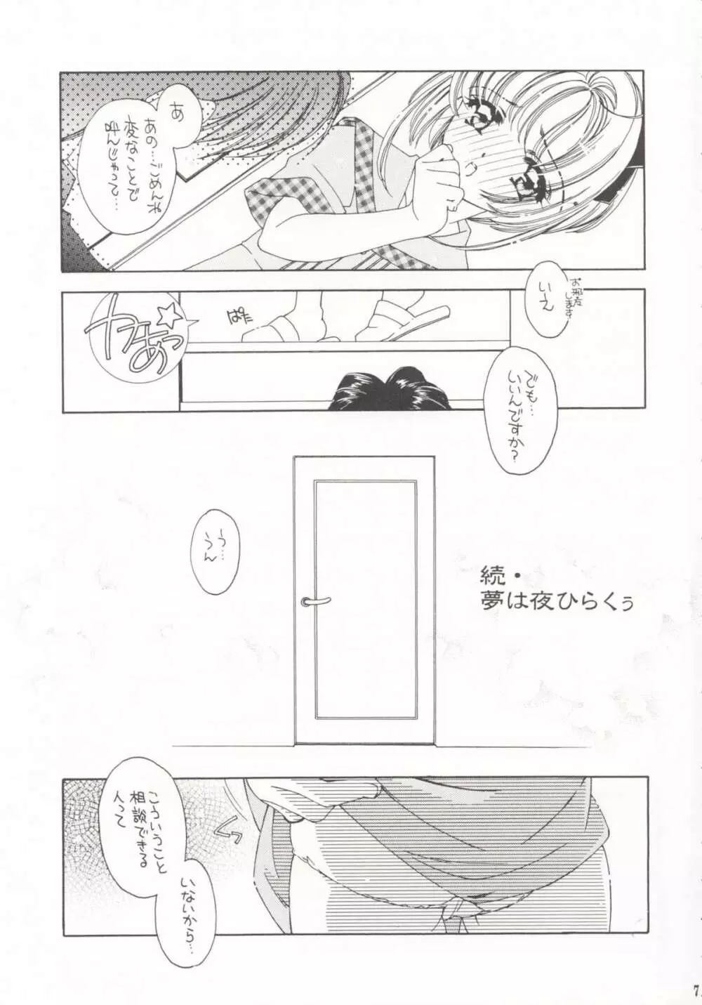 PURE PURE Page.6