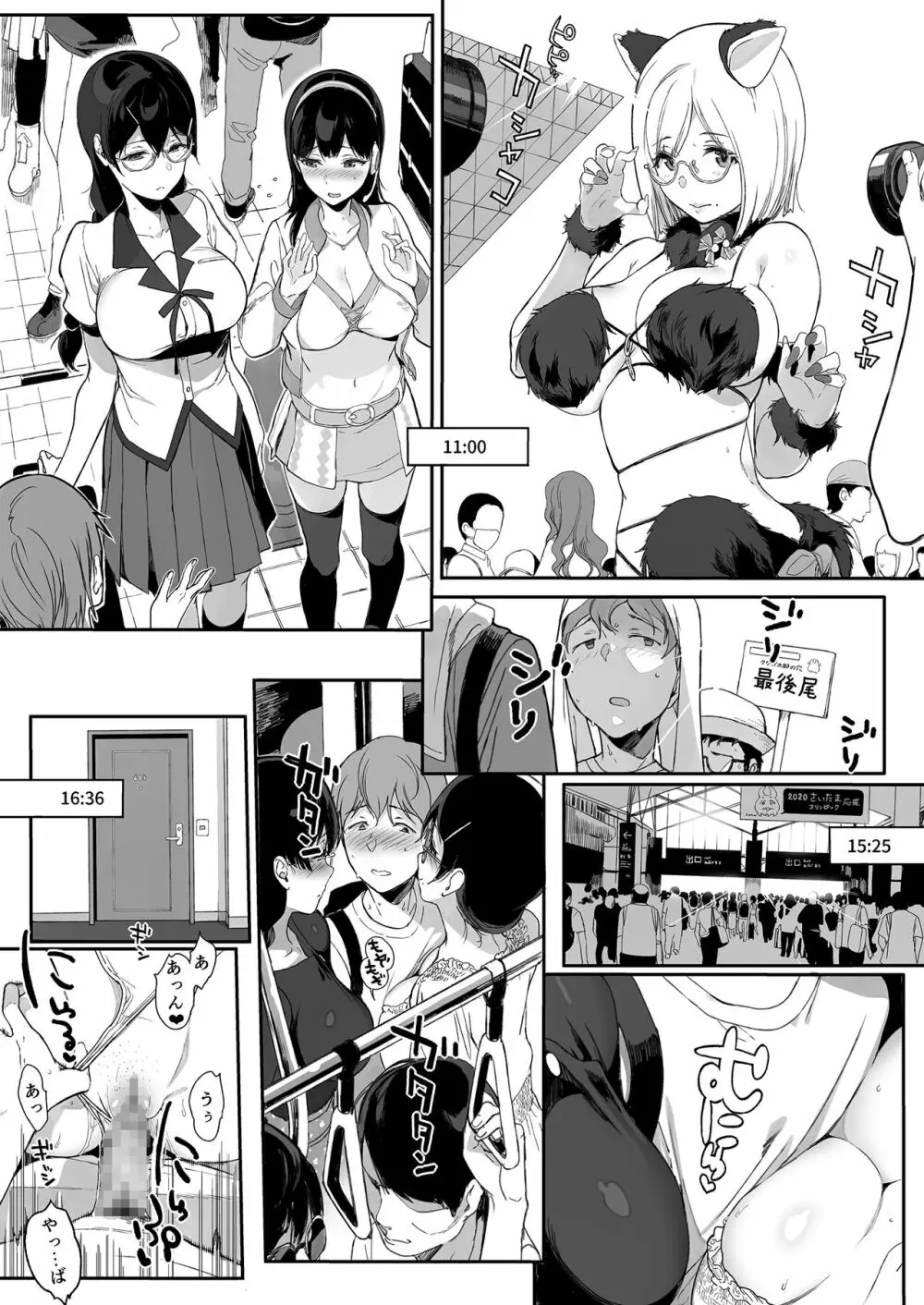 サキュバステードライフ総集編III Page.18