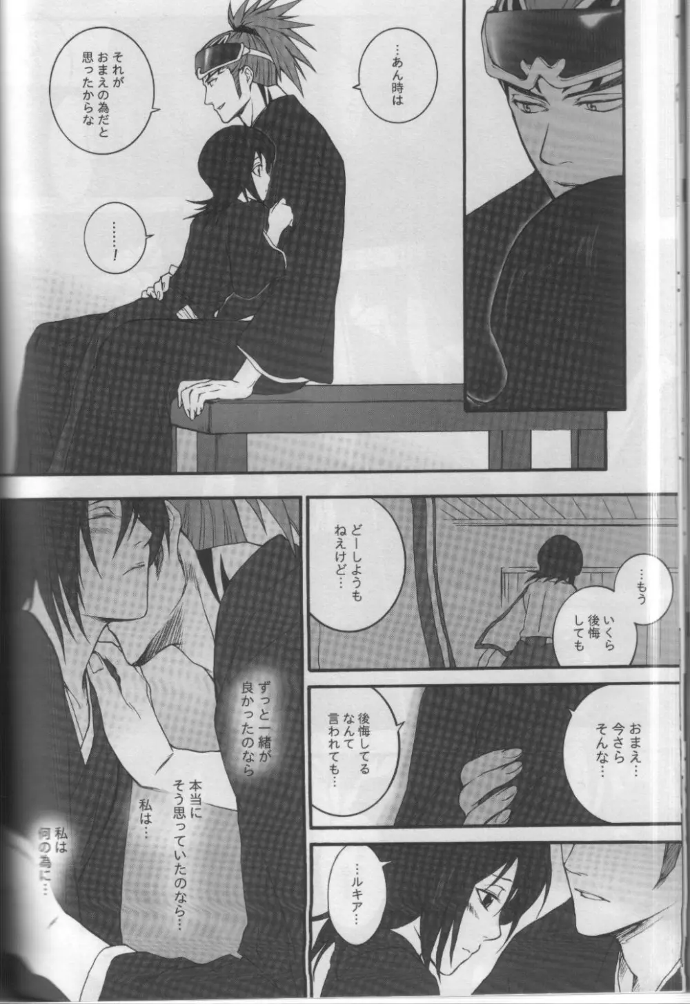 Togirenu Ito Page.17