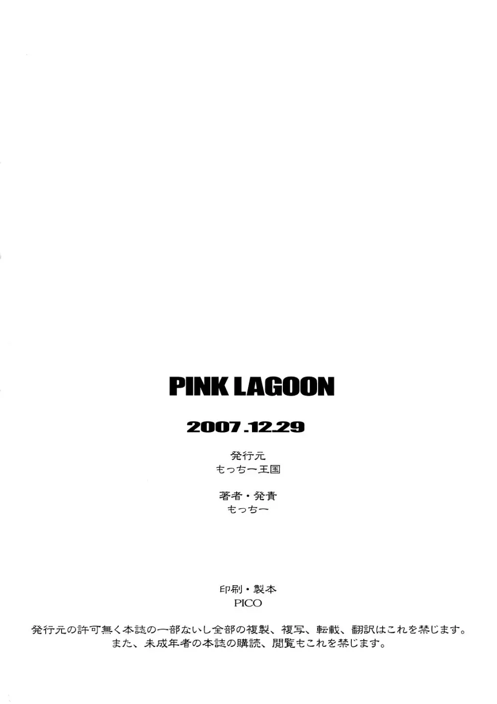 PINK LAGOON 003 Page.25