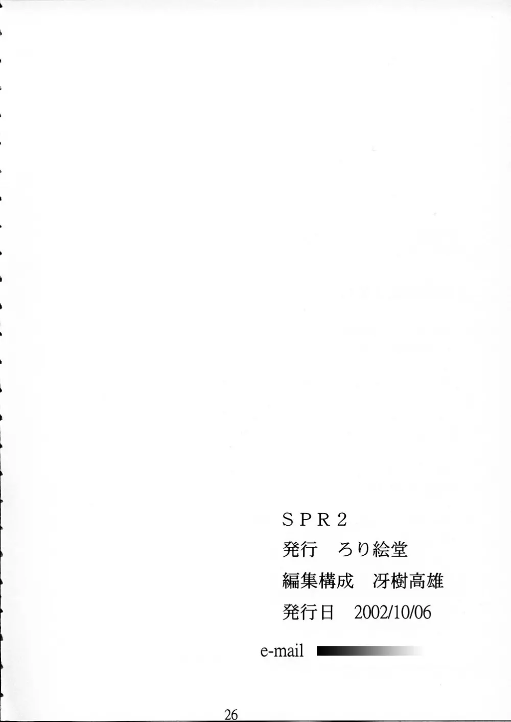 SPR2 Page.25