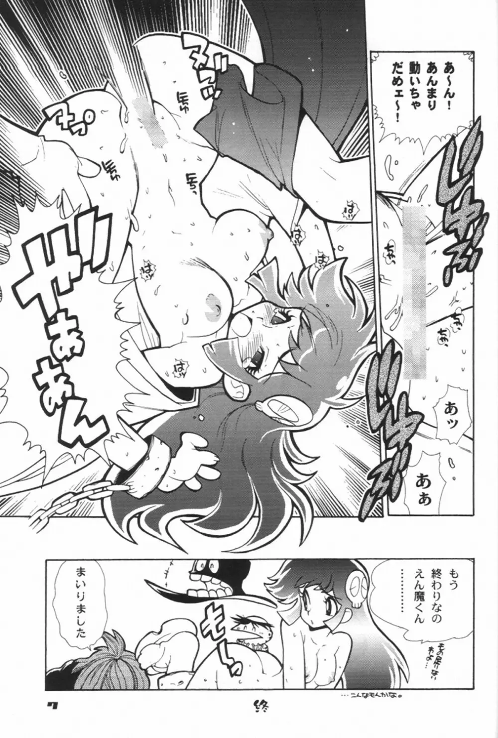 MIRACLE BLUE. Page.9
