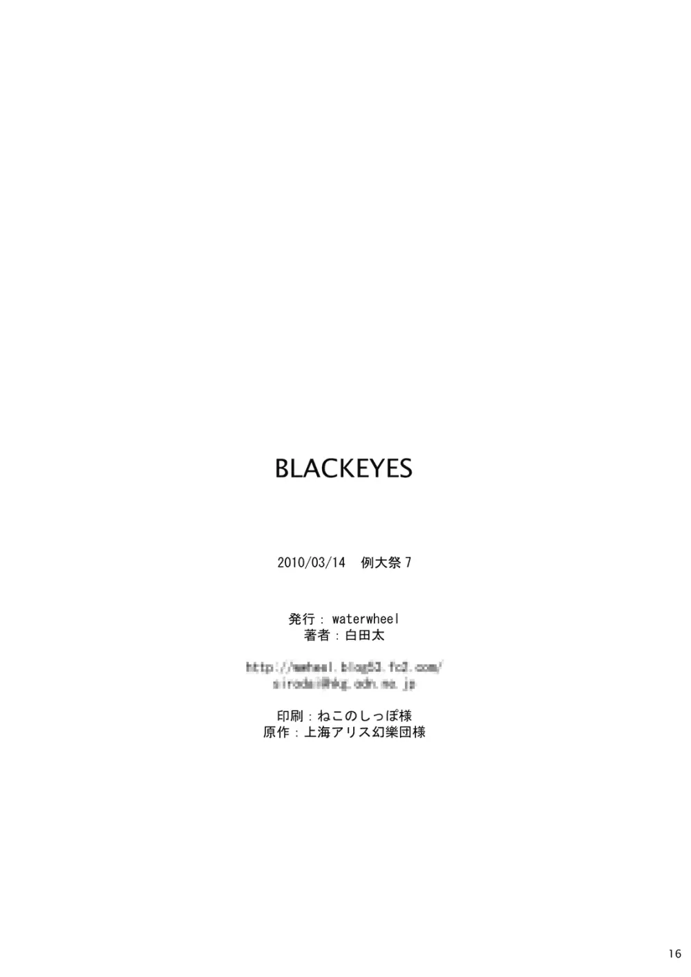 BLACKEYES Page.18