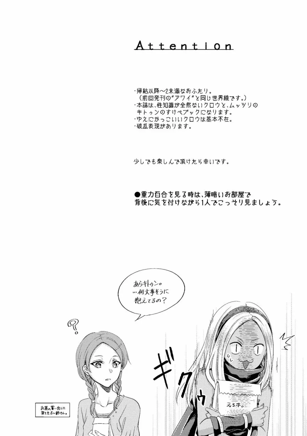 紅掛ノ空 Page.3
