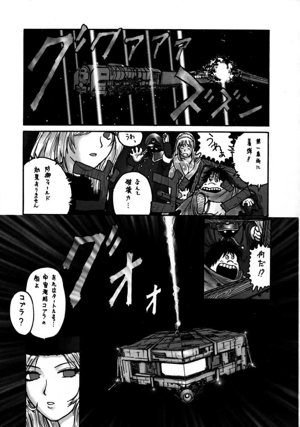 淫画鉄道 999999 Page.34