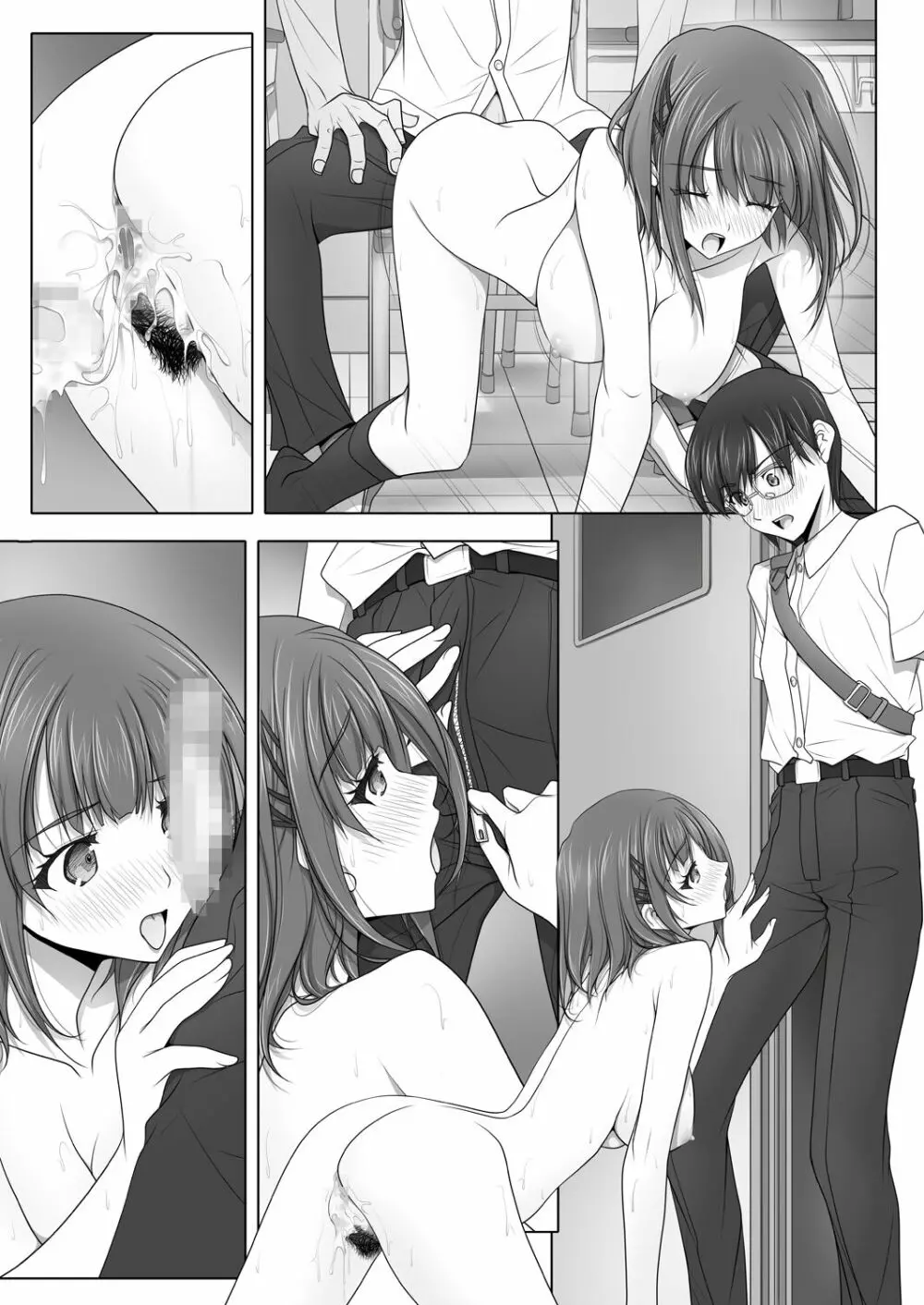 ネトラレノトリコ ツズキ Page.52