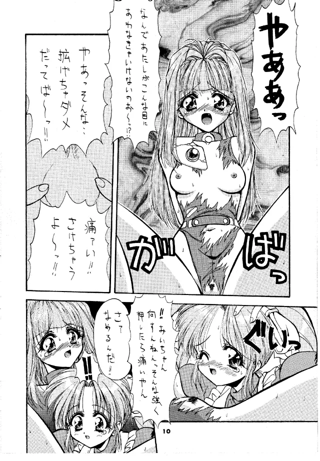 NOENOEPU Page.7