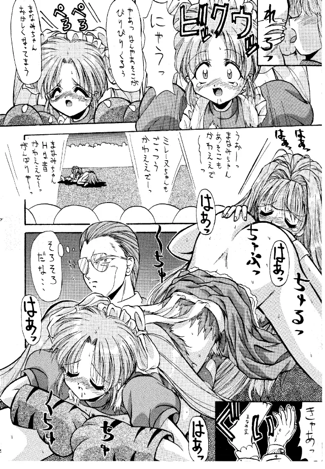 NOENOEPU Page.9