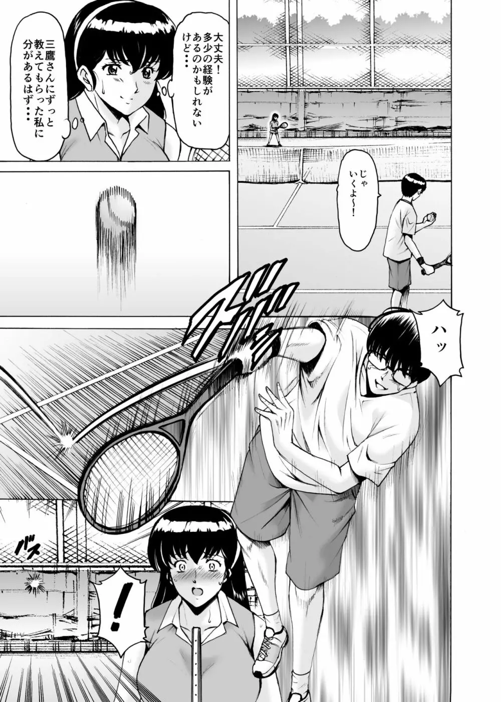 人妻管理人響子9 Page.14