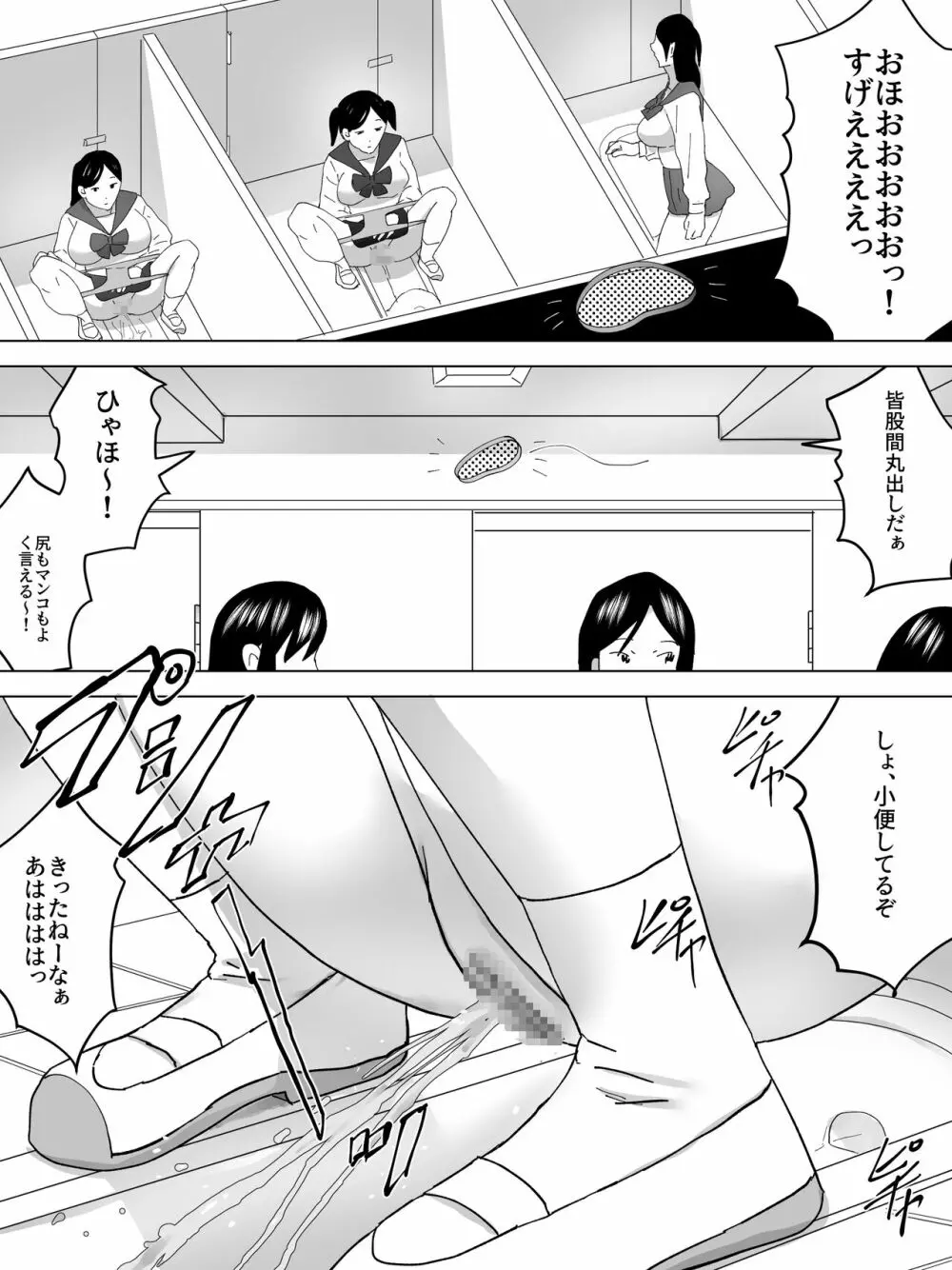 女子便所ポータル Page.11