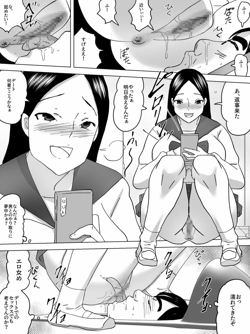 女子便所ポータル Page.13