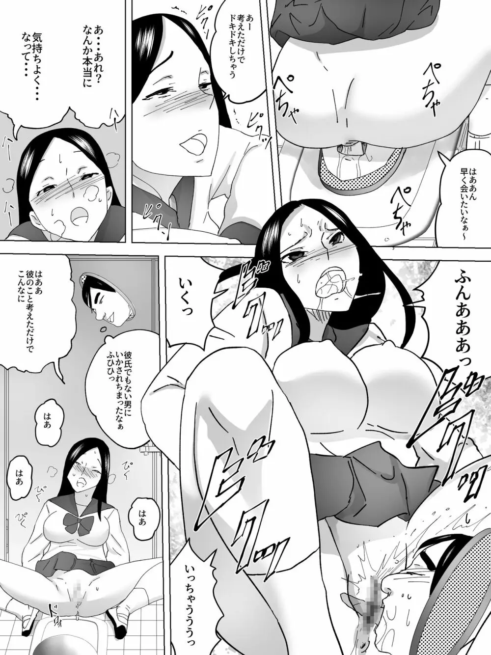 女子便所ポータル Page.14