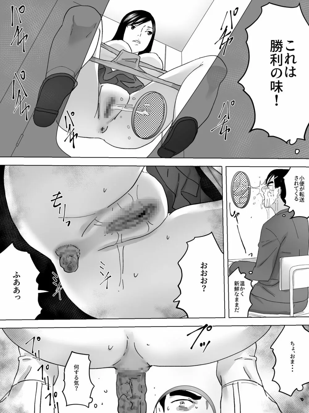 女子便所ポータル Page.17