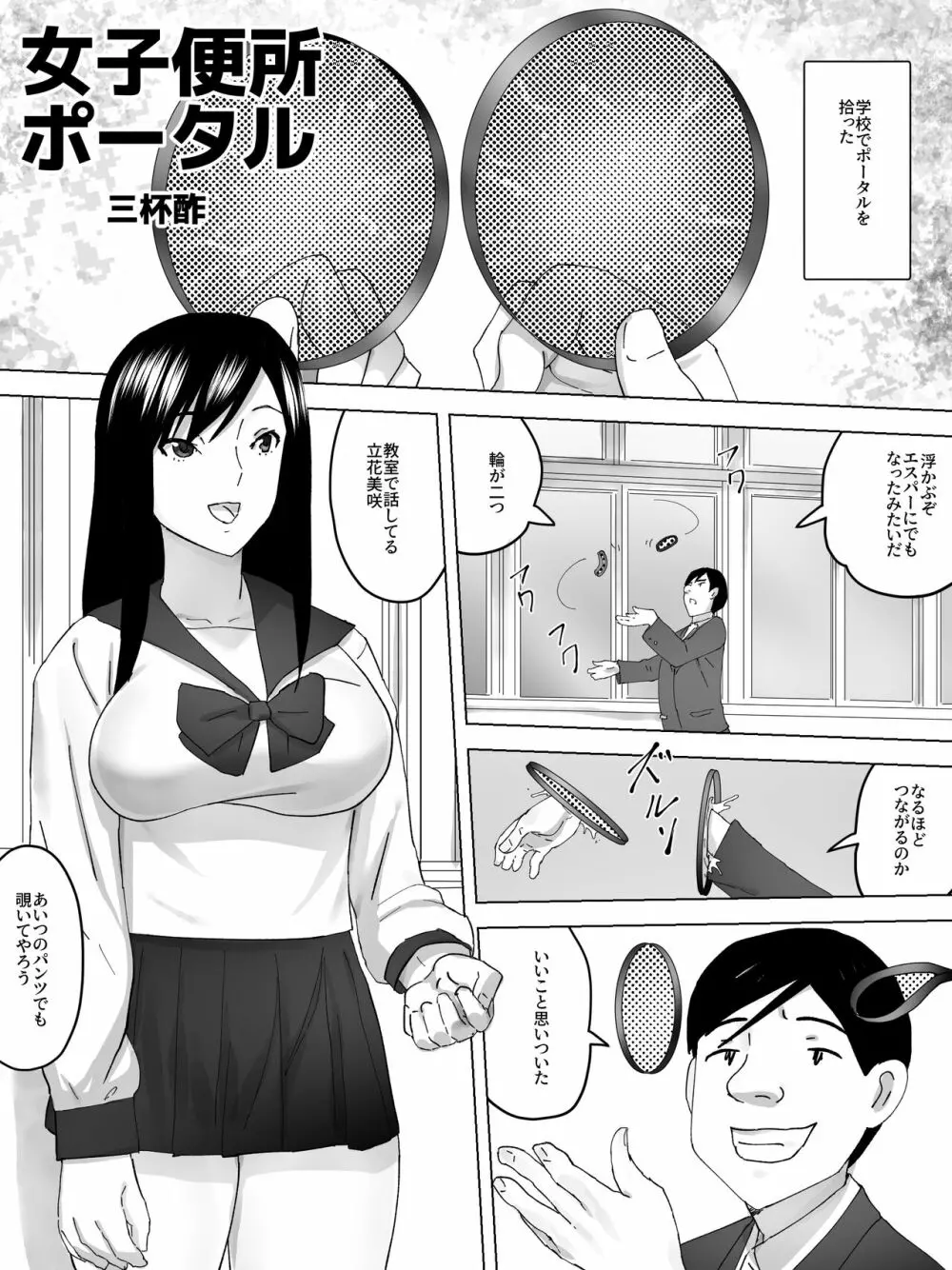 女子便所ポータル Page.2