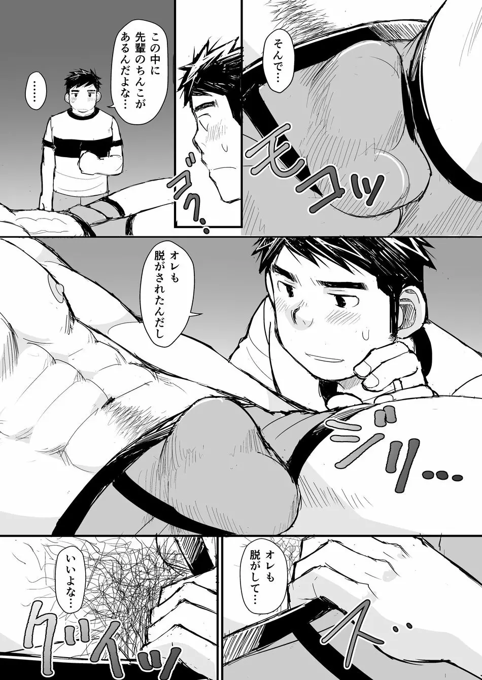Nemachi Danshiryou Page.54