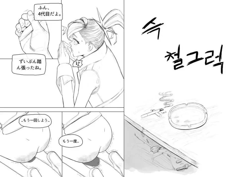 기쎈년은 애널이 답이다-피오라 Page.13