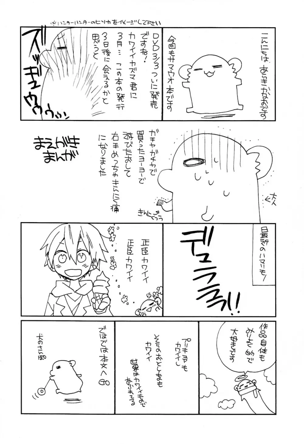 恋人プレイ Page.4