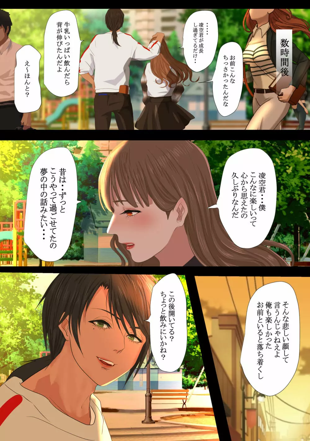 REO Page.15