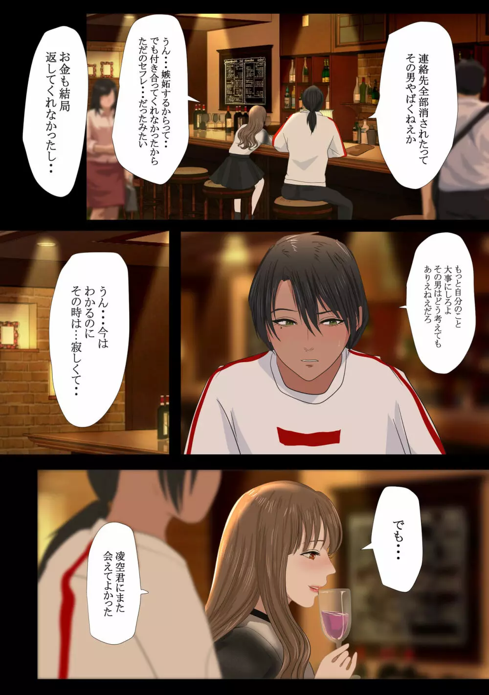 REO Page.17