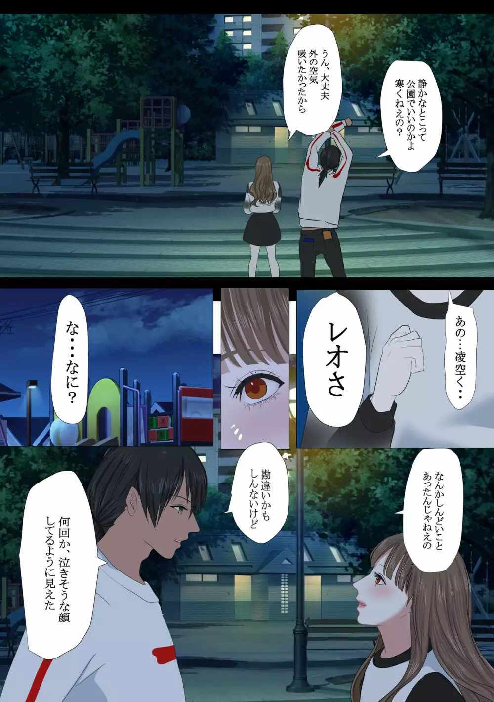 REO Page.21
