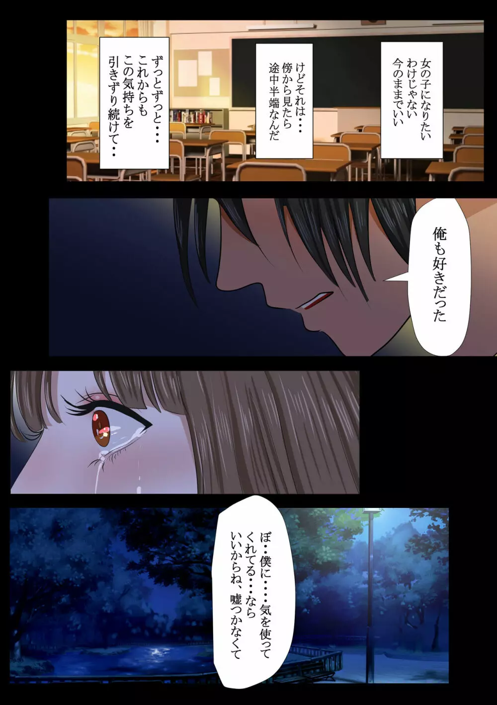 REO Page.25