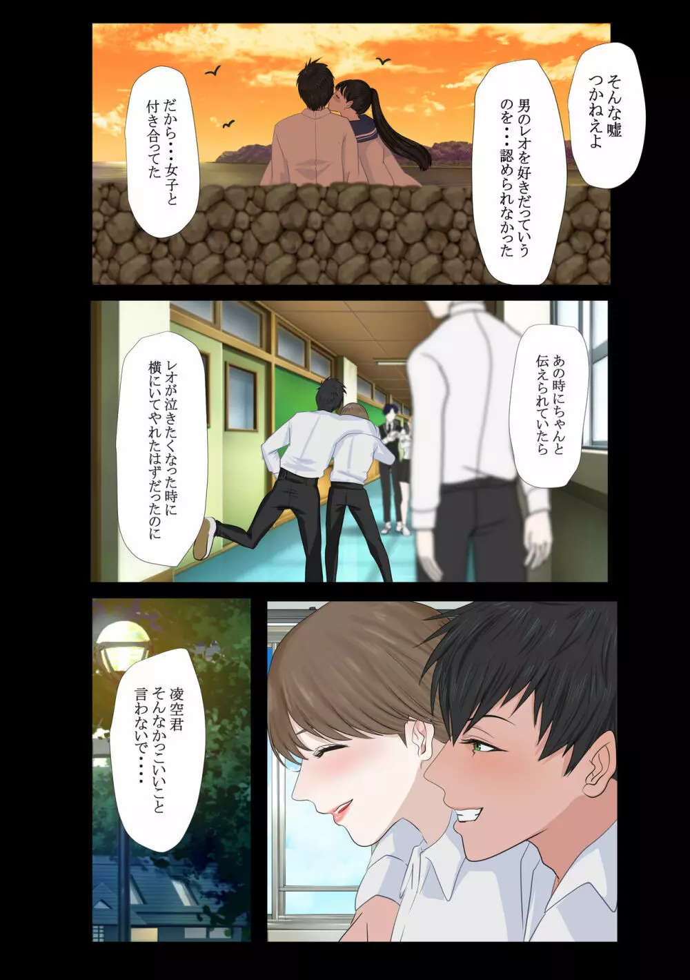 REO Page.26
