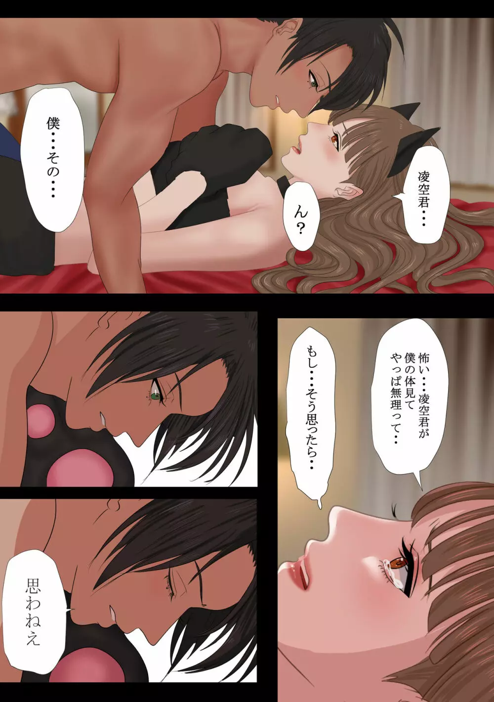 REO Page.36