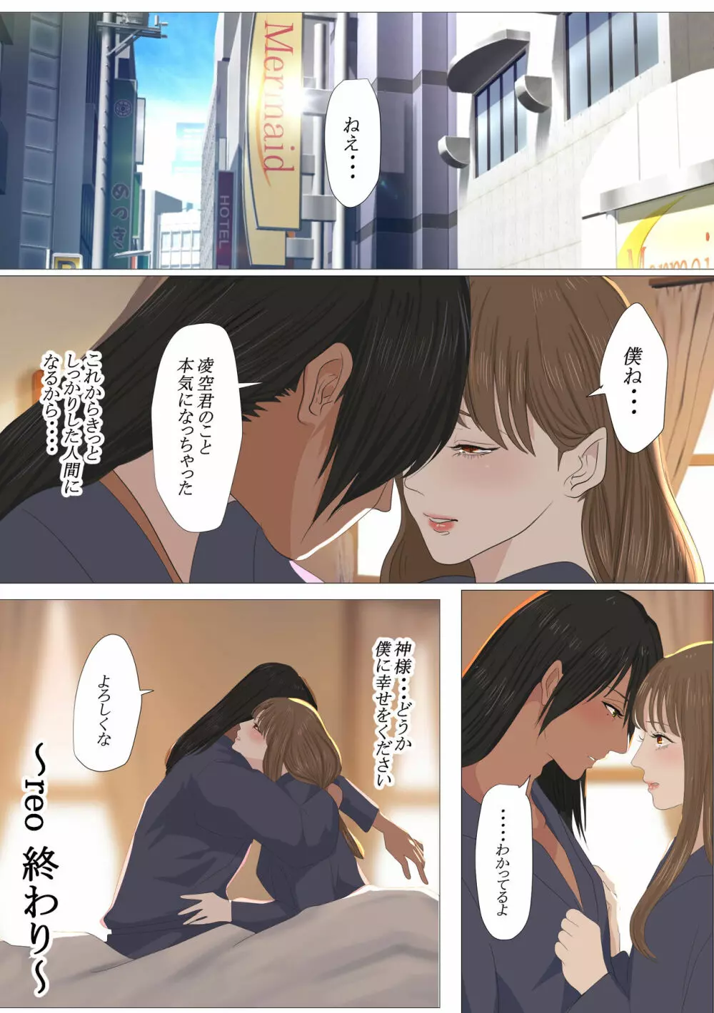 REO Page.53