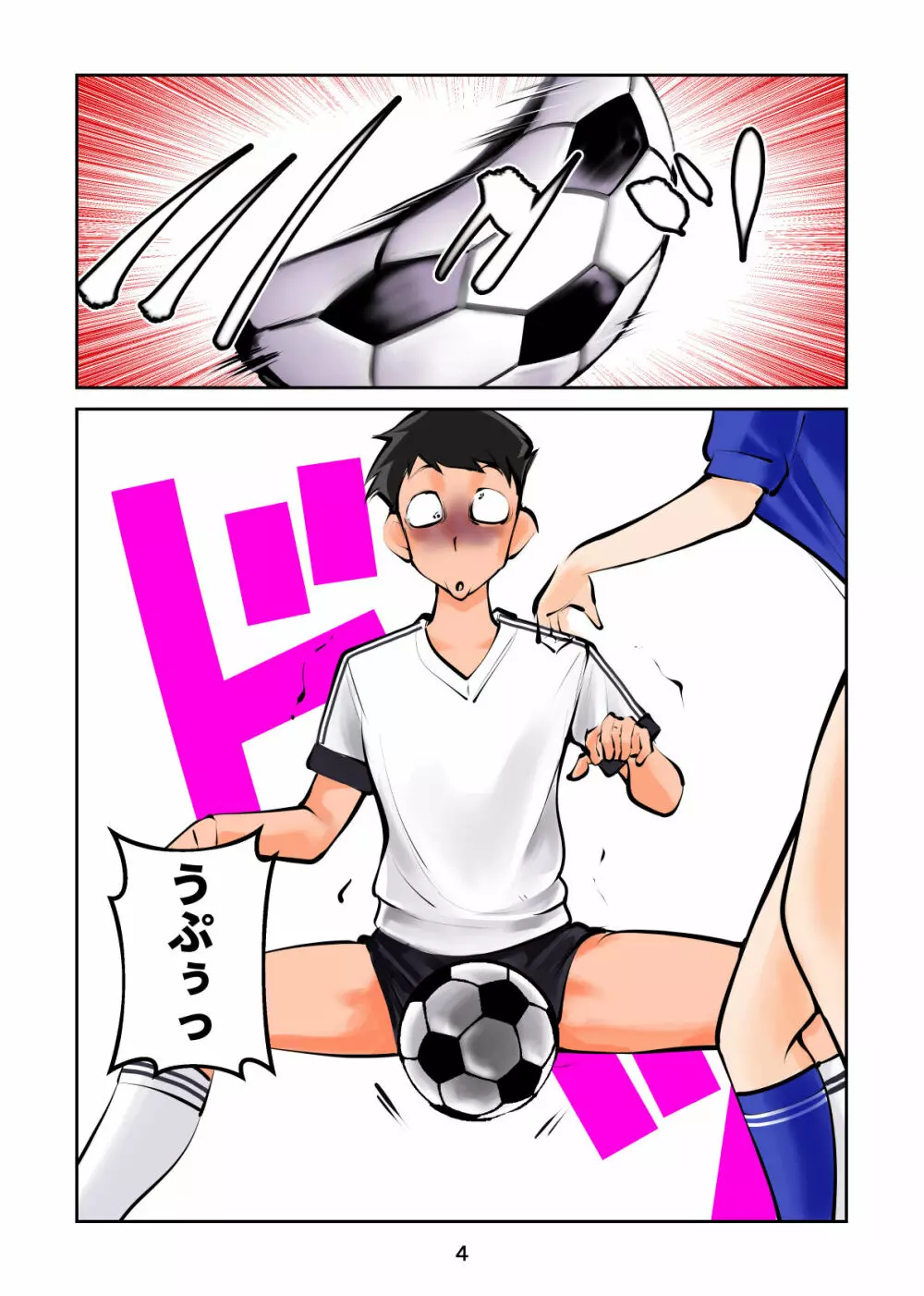 金蹴りフットサル2 Page.4