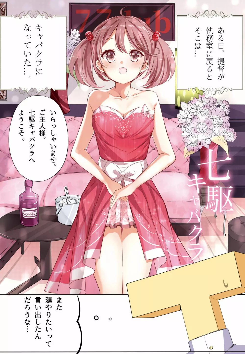 hamaken collection 総集編vol 9～12 プラス 七駆の乳くらべ Page.14