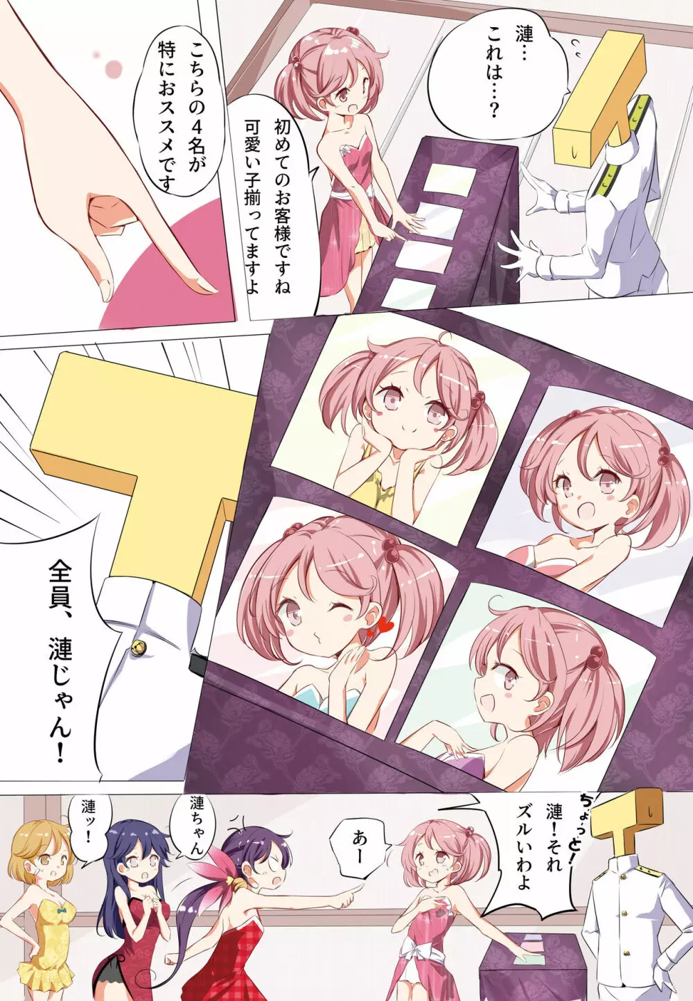 hamaken collection 総集編vol 9～12 プラス 七駆の乳くらべ Page.15