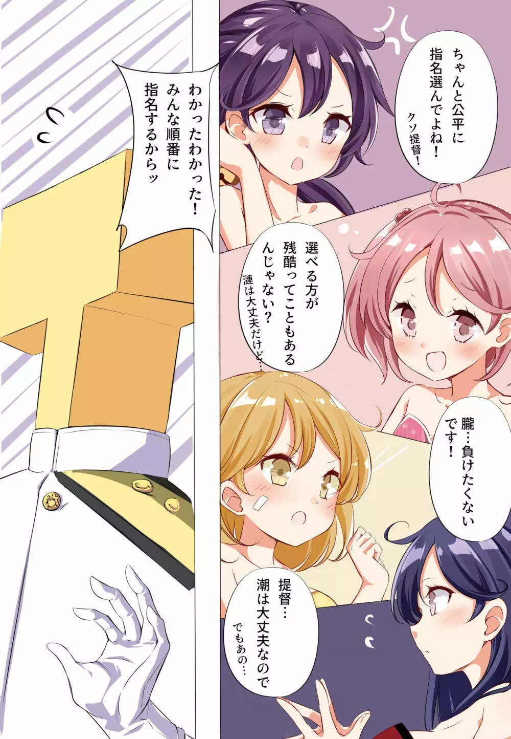 hamaken collection 総集編vol 9～12 プラス 七駆の乳くらべ Page.16
