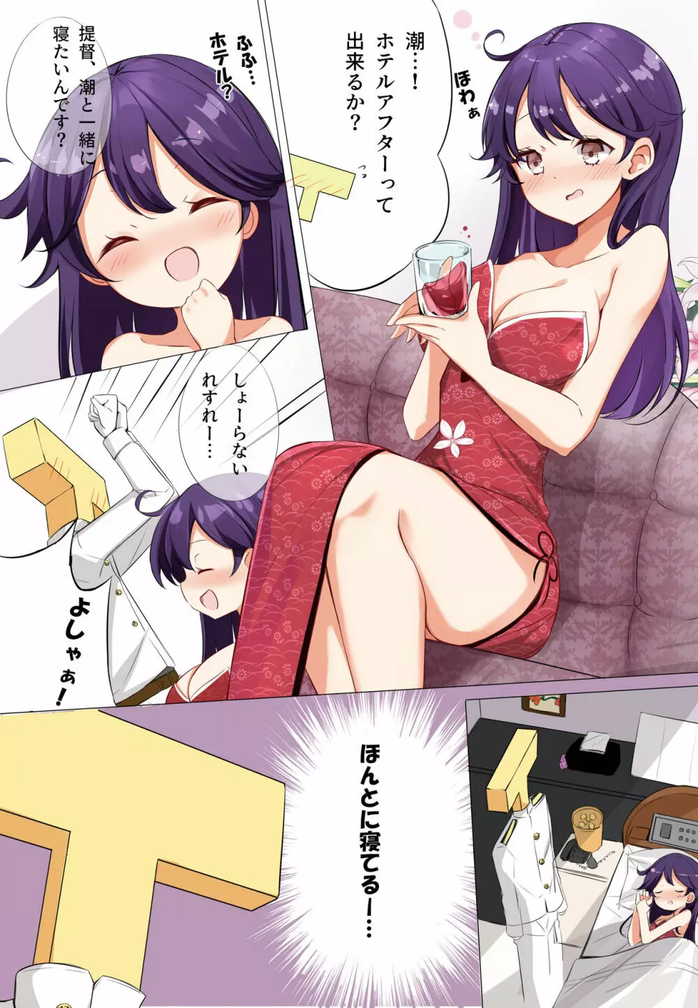 hamaken collection 総集編vol 9～12 プラス 七駆の乳くらべ Page.21