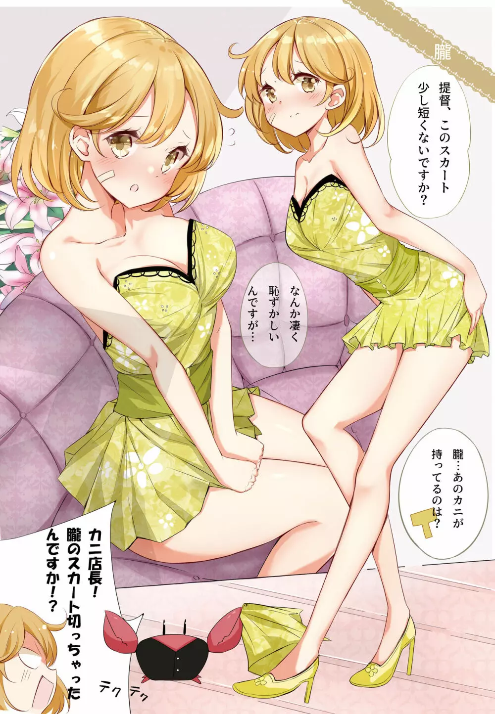 hamaken collection 総集編vol 9～12 プラス 七駆の乳くらべ Page.23
