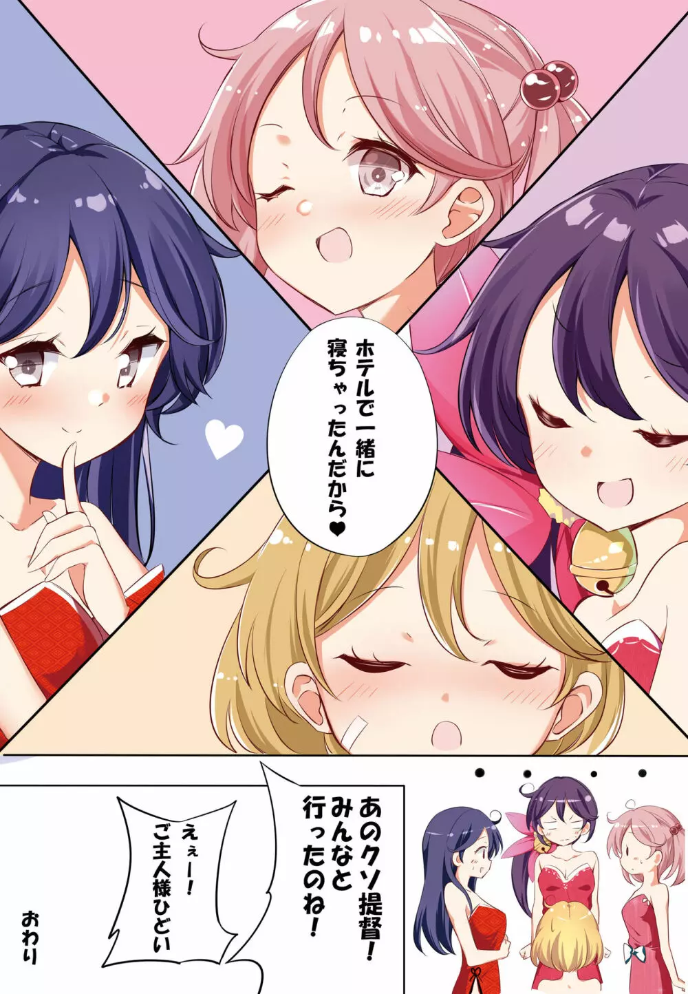 hamaken collection 総集編vol 9～12 プラス 七駆の乳くらべ Page.30